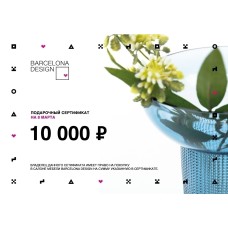 Подарочный сертификат на 8 марта 10 000 руб