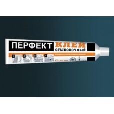 Стыковочный клей Перфект