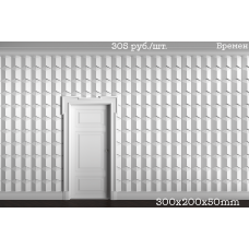 3D панель ''Бремен'', 300x200x30мм