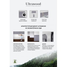 Плакат "Свойства Ultrawood" A3