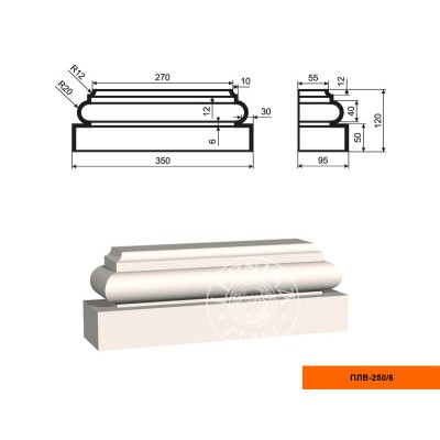 Пилястра  ПЛВ-250/6 база(120*95*350мм)