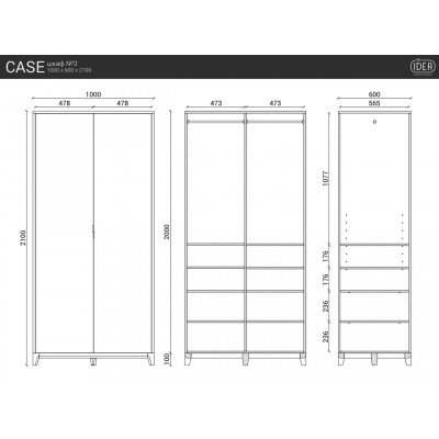 Шкаф CASE №3