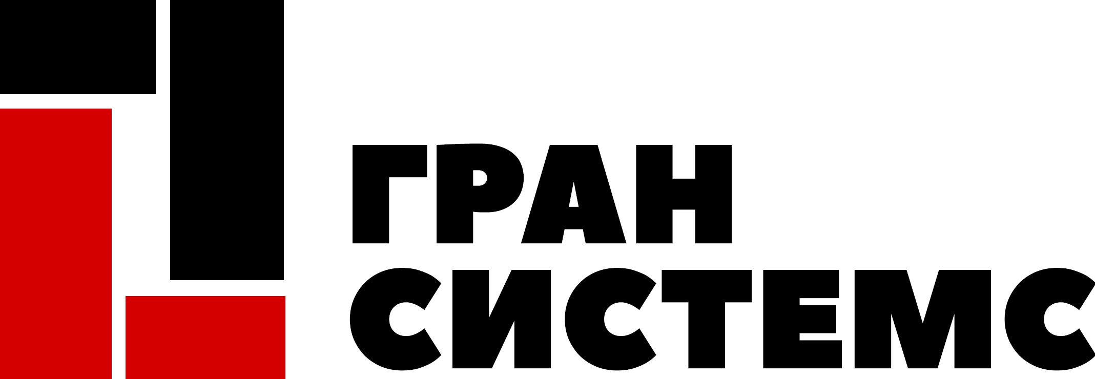 Грансистемс